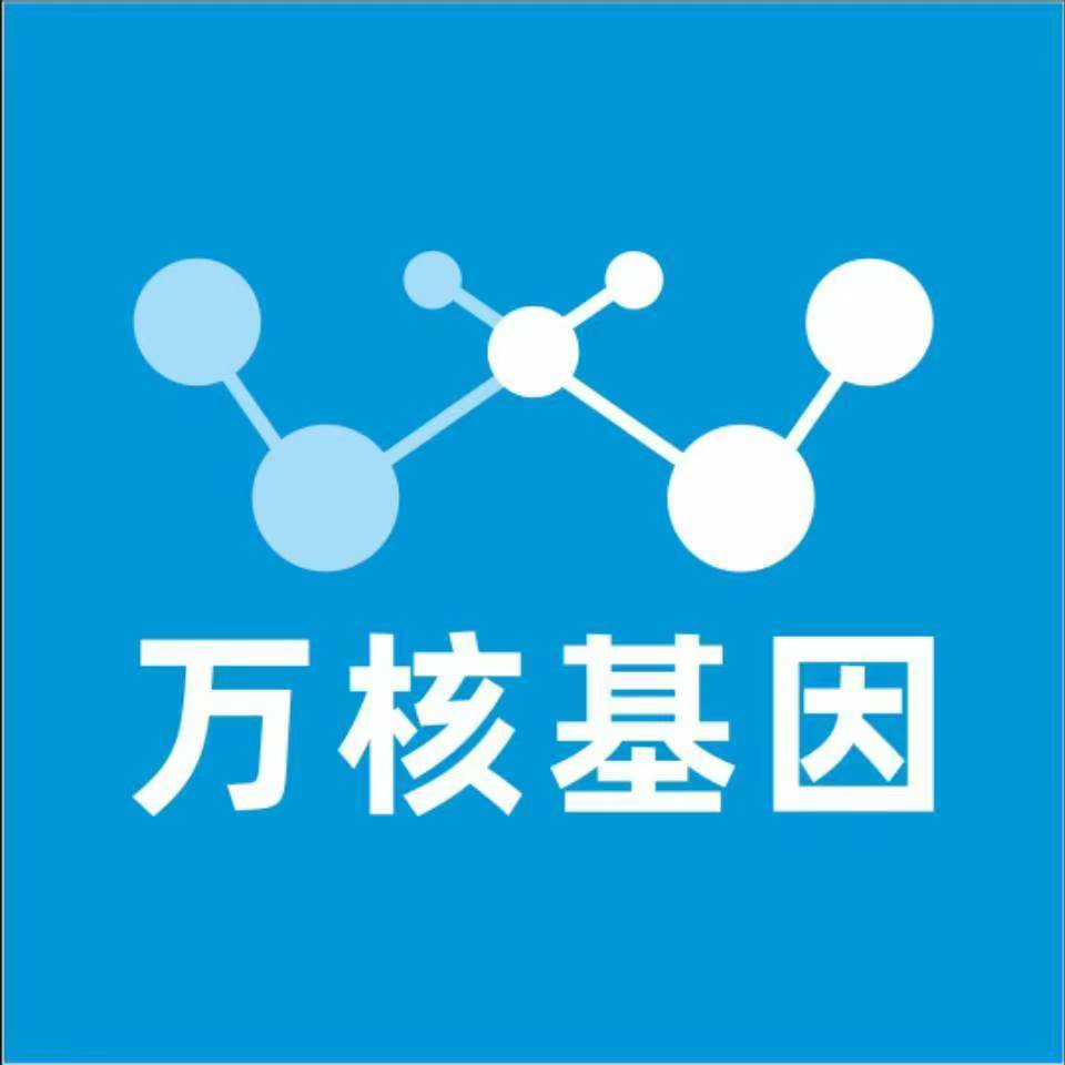 揭阳榕城区万核DNA检测咨询中心